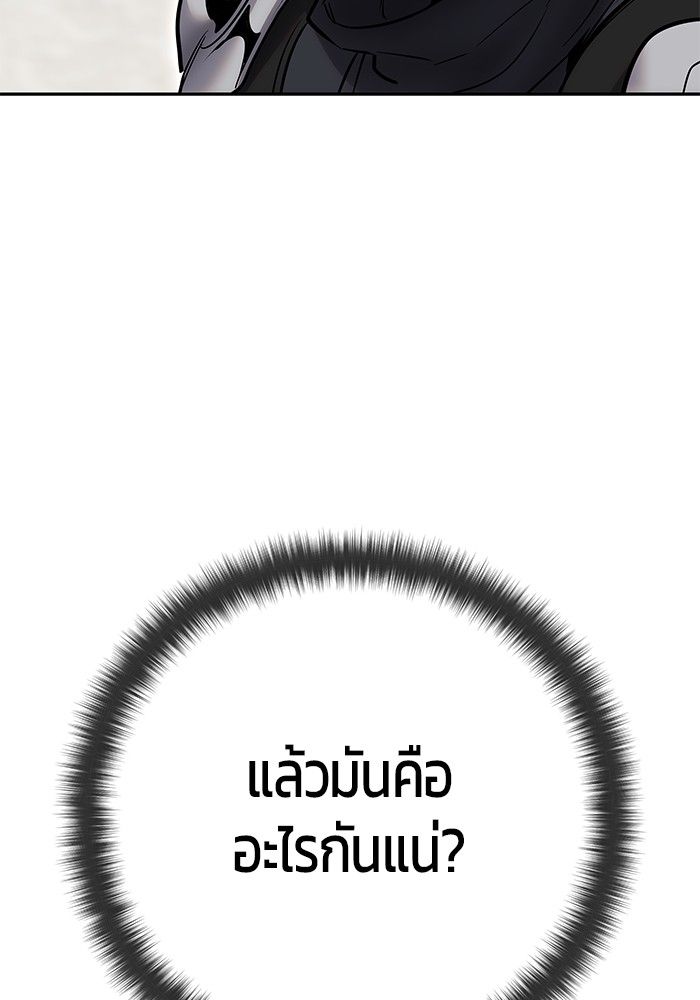Secretly More Powerful than the Hero ตอนที่ 49 110