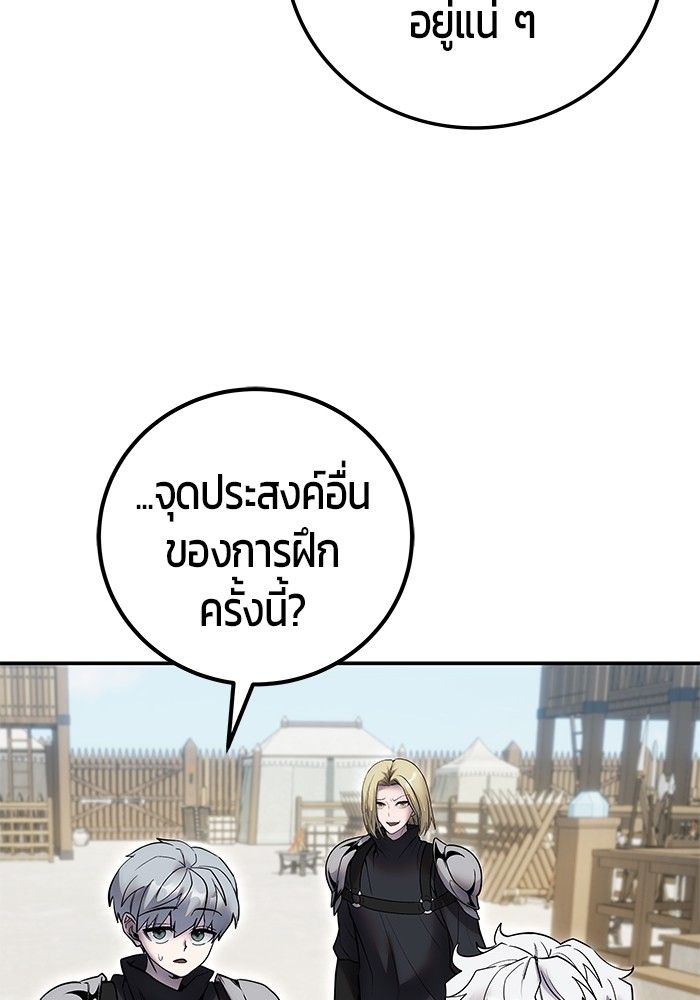 Secretly More Powerful than the Hero ตอนที่ 49 107