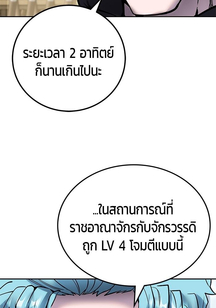 Secretly More Powerful than the Hero ตอนที่ 49 105