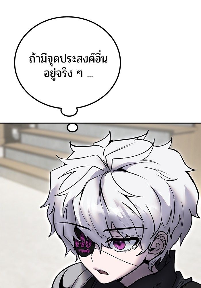 Secretly More Powerful than the Hero ตอนที่ 49 109