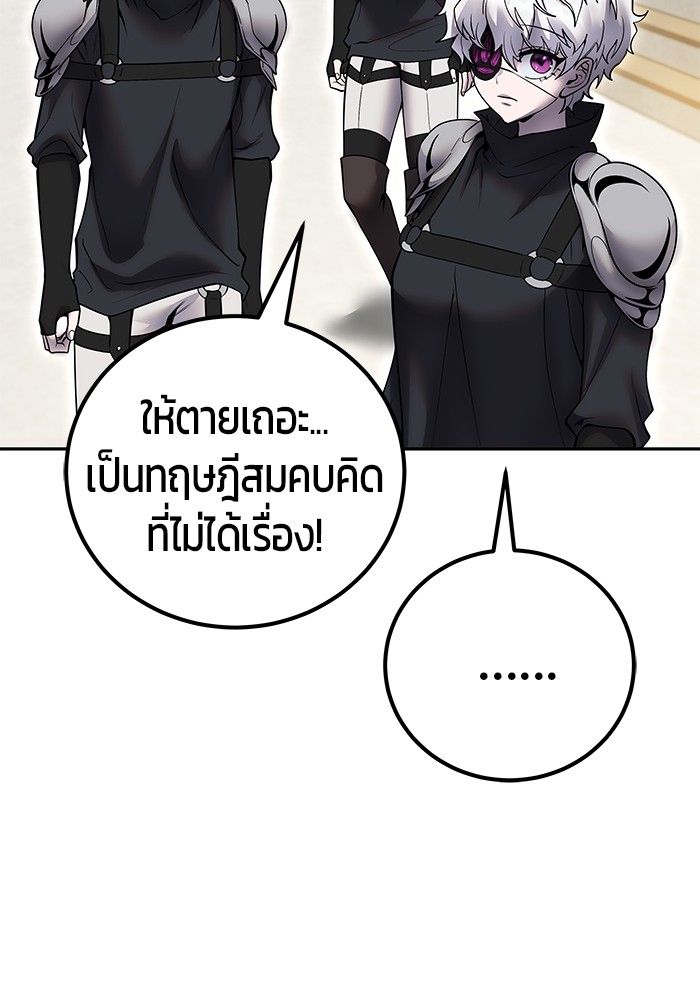 Secretly More Powerful than the Hero ตอนที่ 49 108