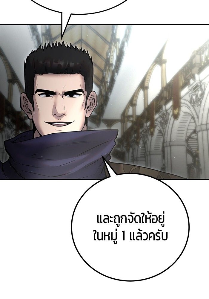 Secretly More Powerful than the Hero ตอนที่ 49 114