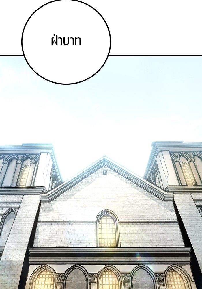 Secretly More Powerful than the Hero ตอนที่ 49 112