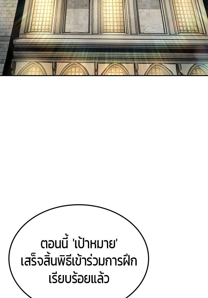 Secretly More Powerful than the Hero ตอนที่ 49 113