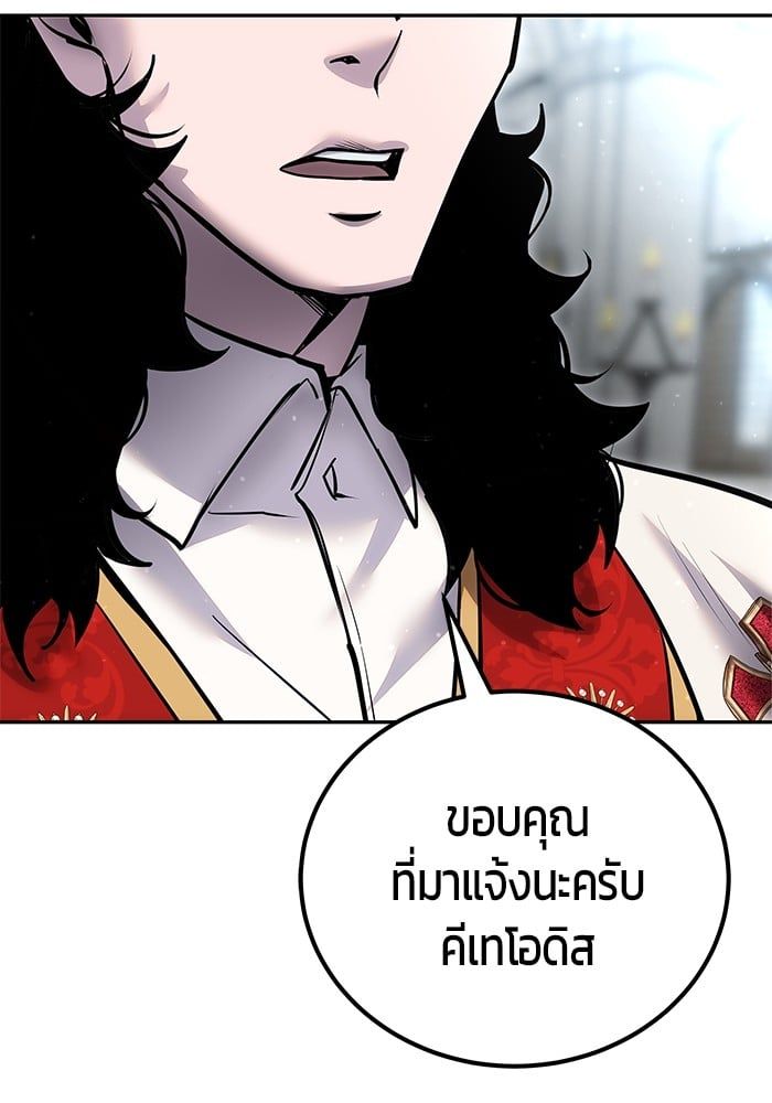 Secretly More Powerful than the Hero ตอนที่ 49 116
