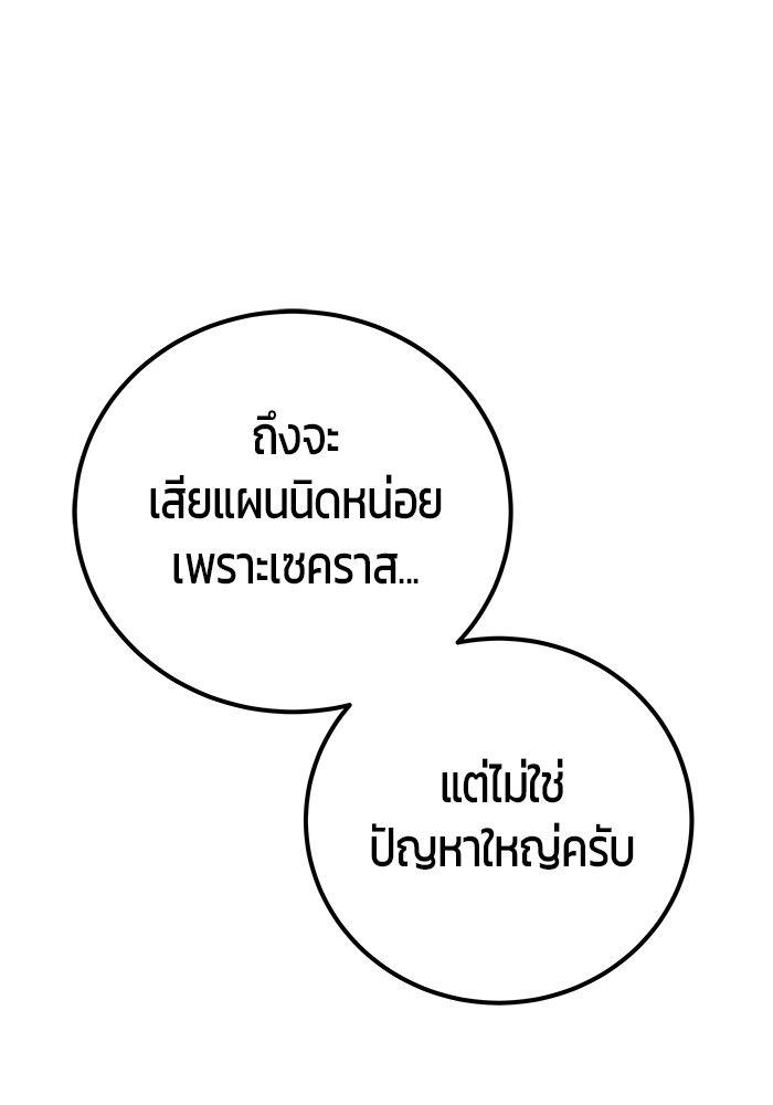 Secretly More Powerful than the Hero ตอนที่ 49 115