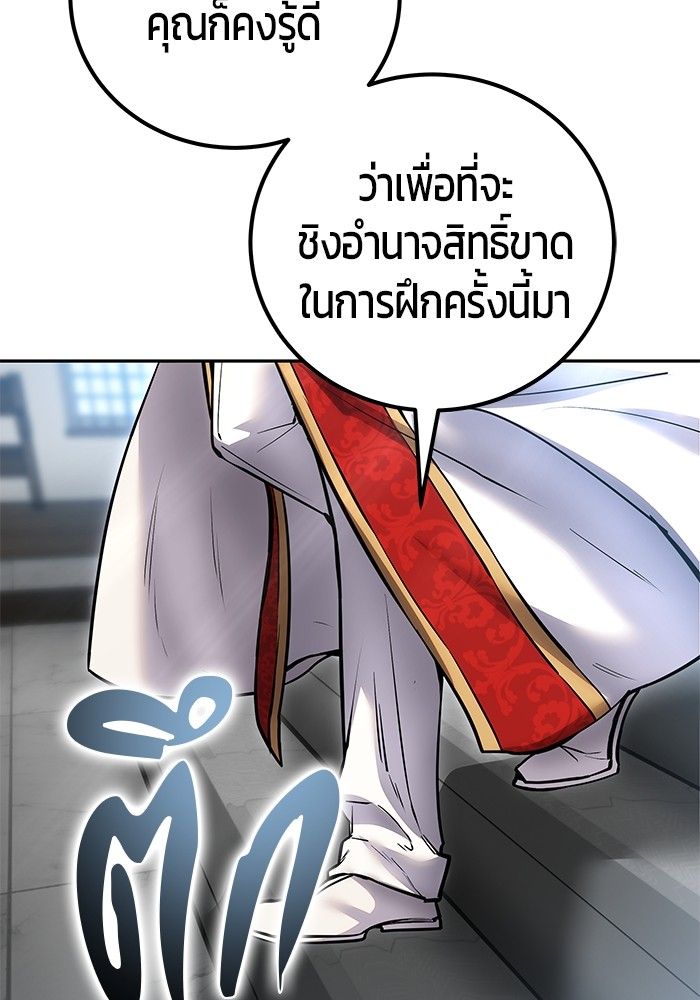 Secretly More Powerful than the Hero ตอนที่ 49 121