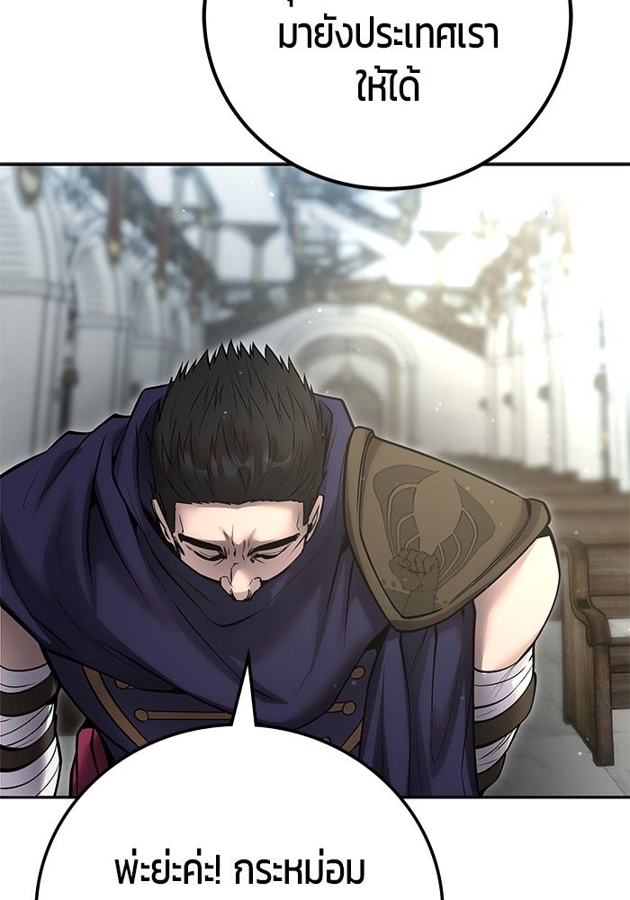 Secretly More Powerful than the Hero ตอนที่ 49 123