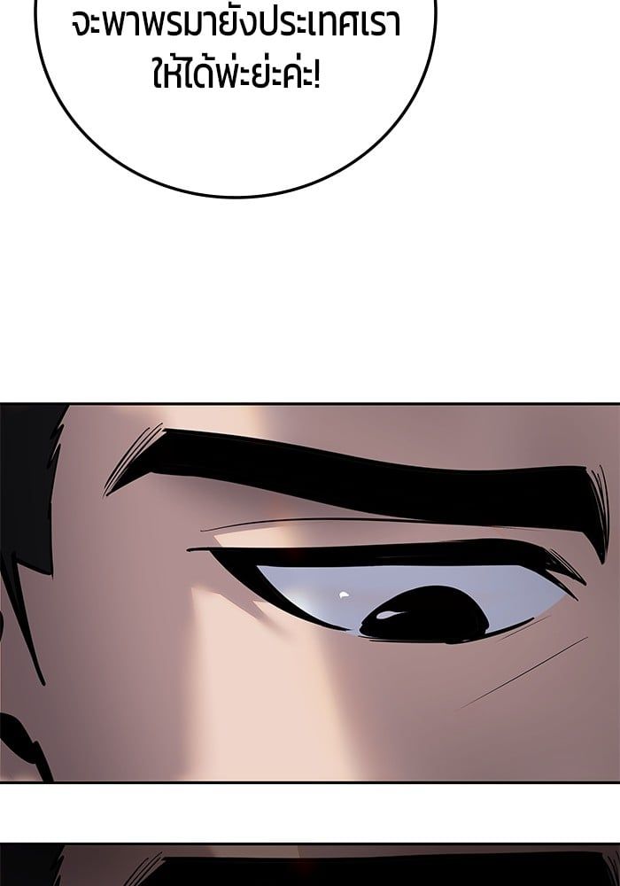 Secretly More Powerful than the Hero ตอนที่ 49 124