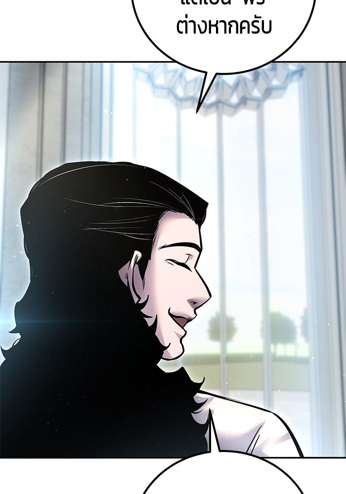 Secretly More Powerful than the Hero ตอนที่ 49 118