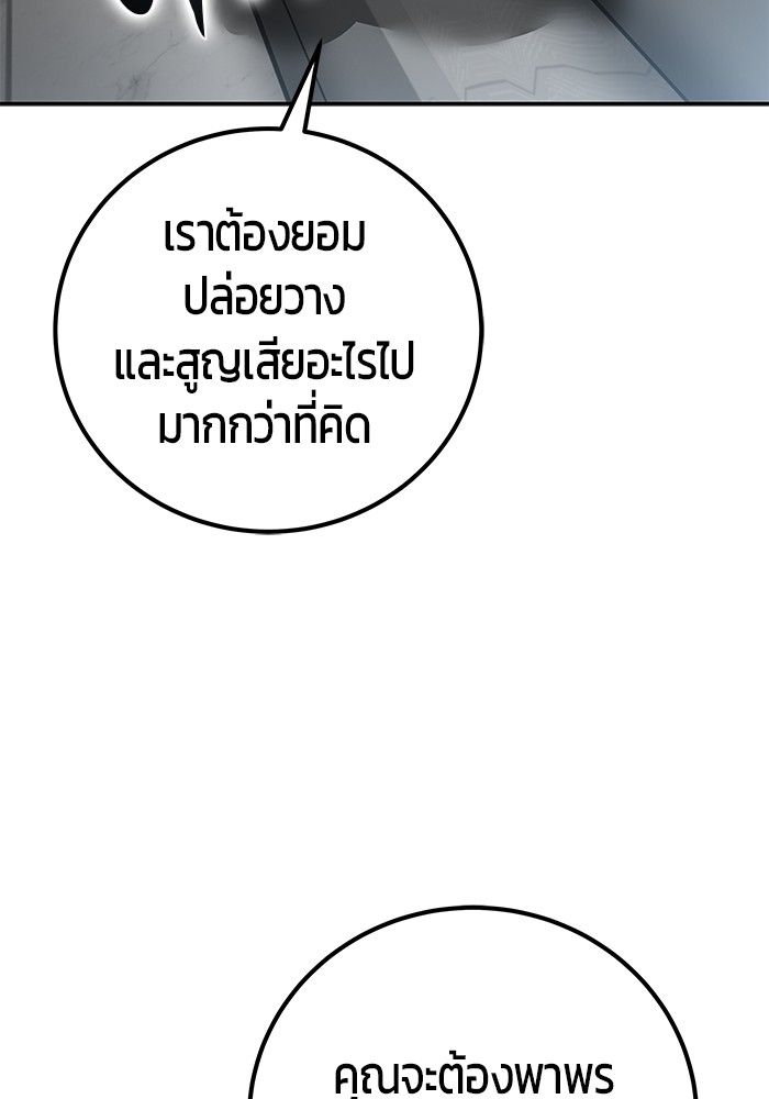 Secretly More Powerful than the Hero ตอนที่ 49 122