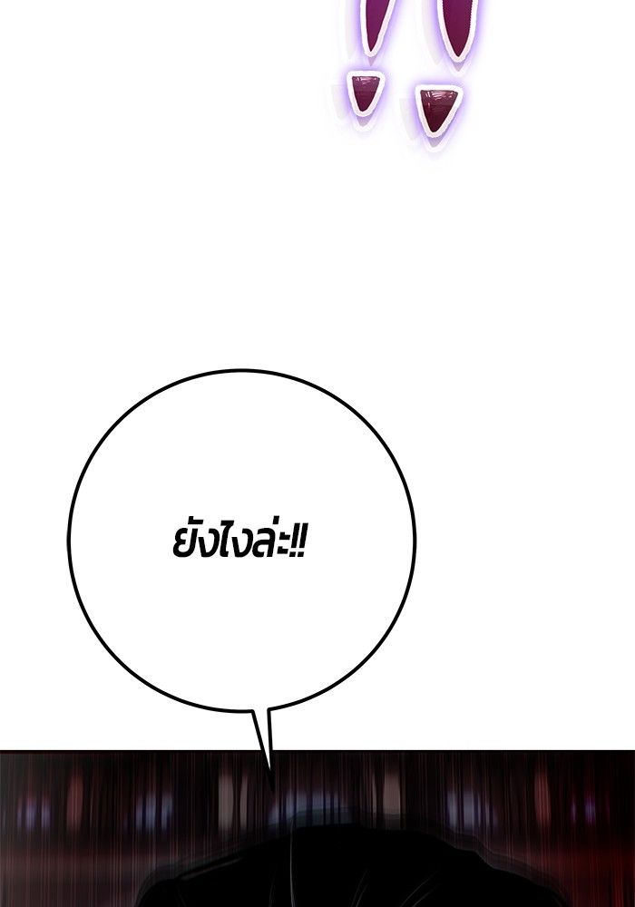 Secretly More Powerful than the Hero ตอนที่ 49 127