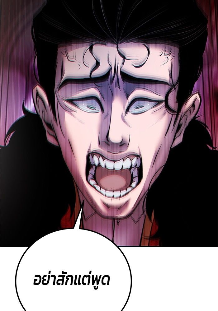 Secretly More Powerful than the Hero ตอนที่ 49 128