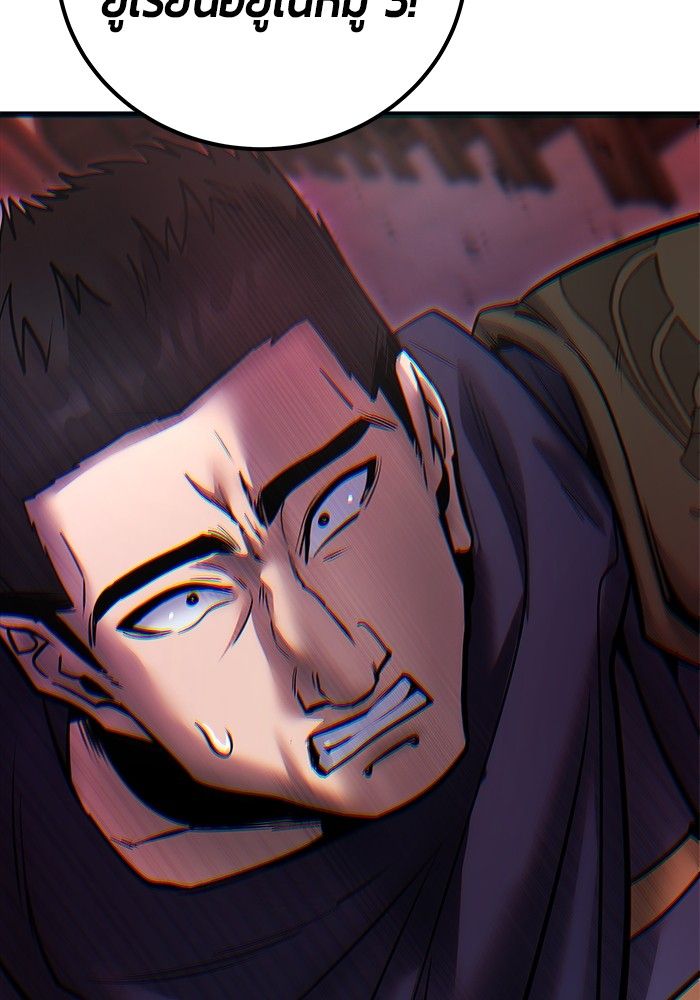 Secretly More Powerful than the Hero ตอนที่ 49 130