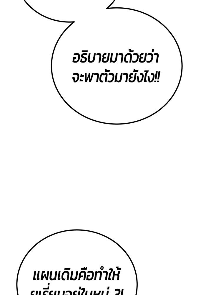 Secretly More Powerful than the Hero ตอนที่ 49 129