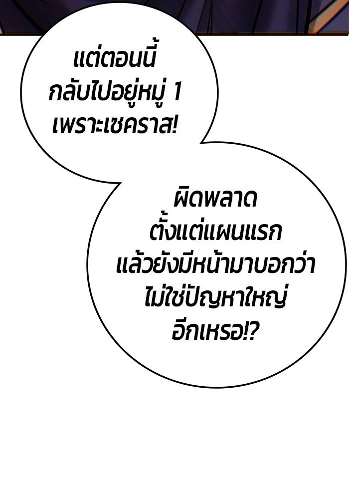 Secretly More Powerful than the Hero ตอนที่ 49 131