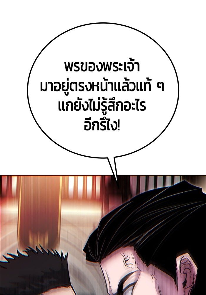 Secretly More Powerful than the Hero ตอนที่ 49 132