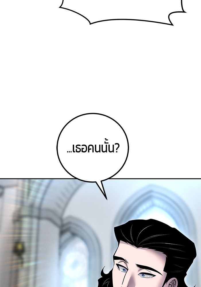 Secretly More Powerful than the Hero ตอนที่ 49 138