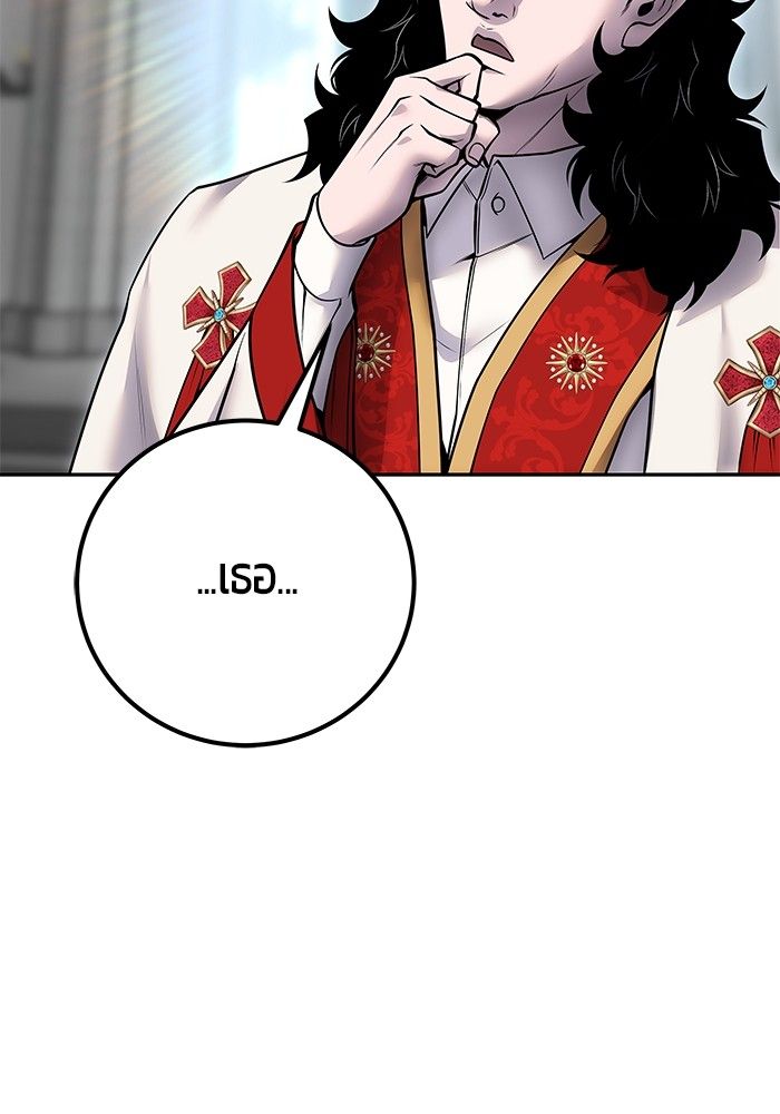 Secretly More Powerful than the Hero ตอนที่ 49 139