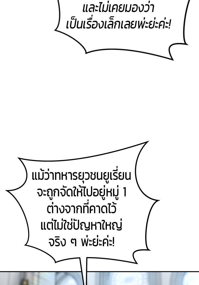 Secretly More Powerful than the Hero ตอนที่ 49 136