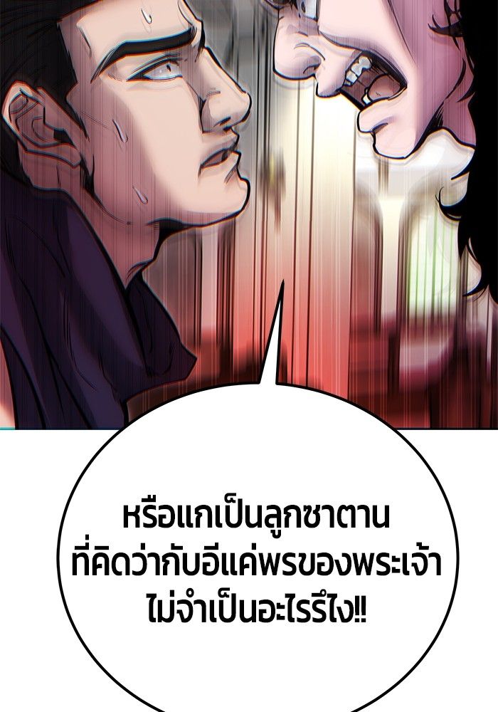 Secretly More Powerful than the Hero ตอนที่ 49 133