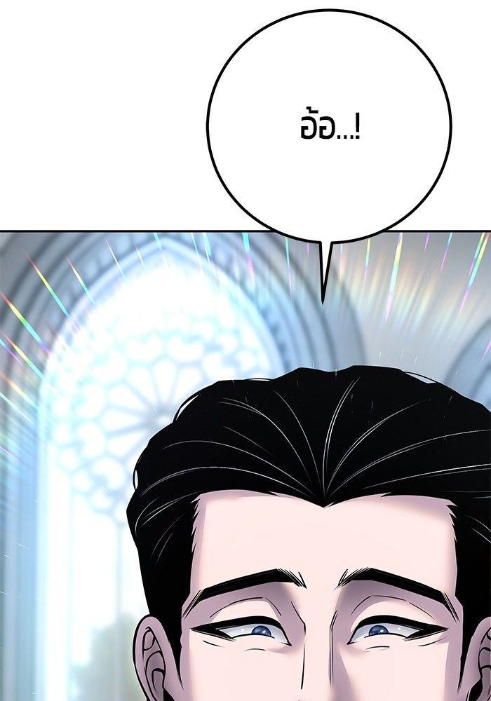 Secretly More Powerful than the Hero ตอนที่ 49 140