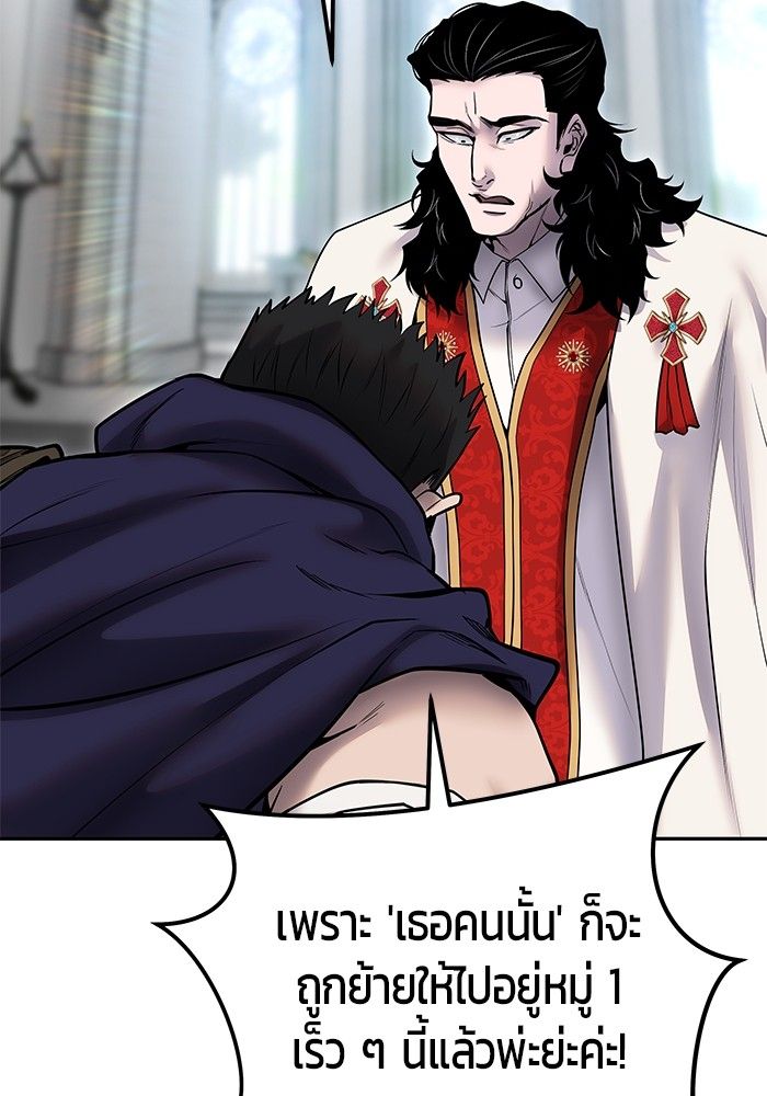 Secretly More Powerful than the Hero ตอนที่ 49 137