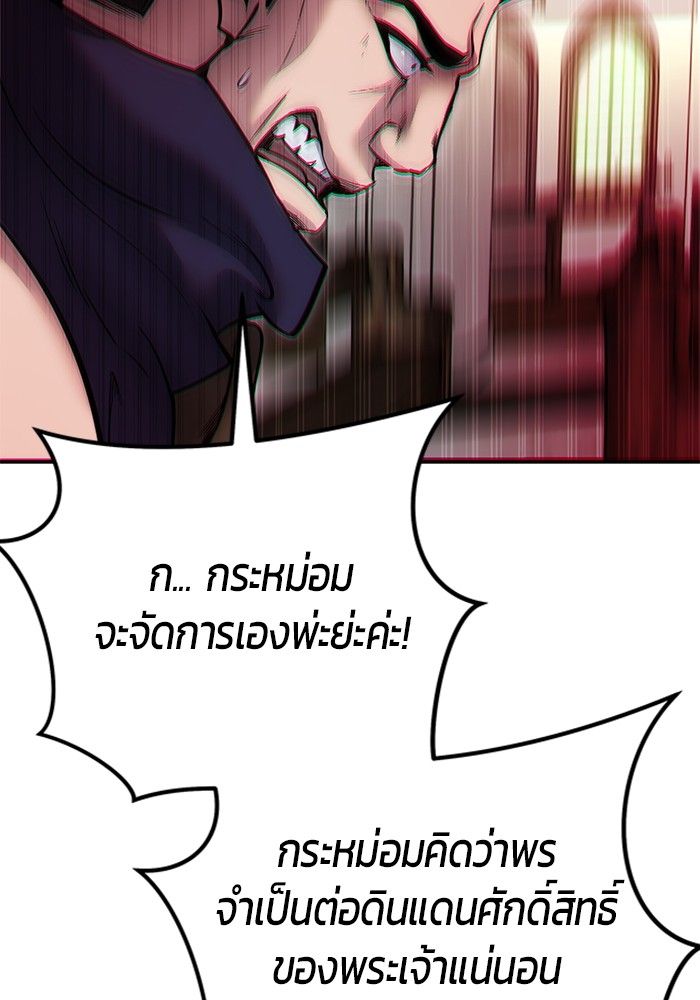 Secretly More Powerful than the Hero ตอนที่ 49 135