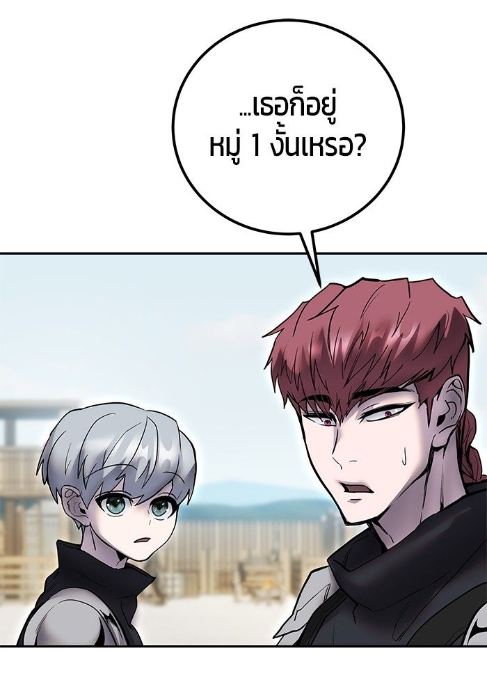 Secretly More Powerful than the Hero ตอนที่ 49 144