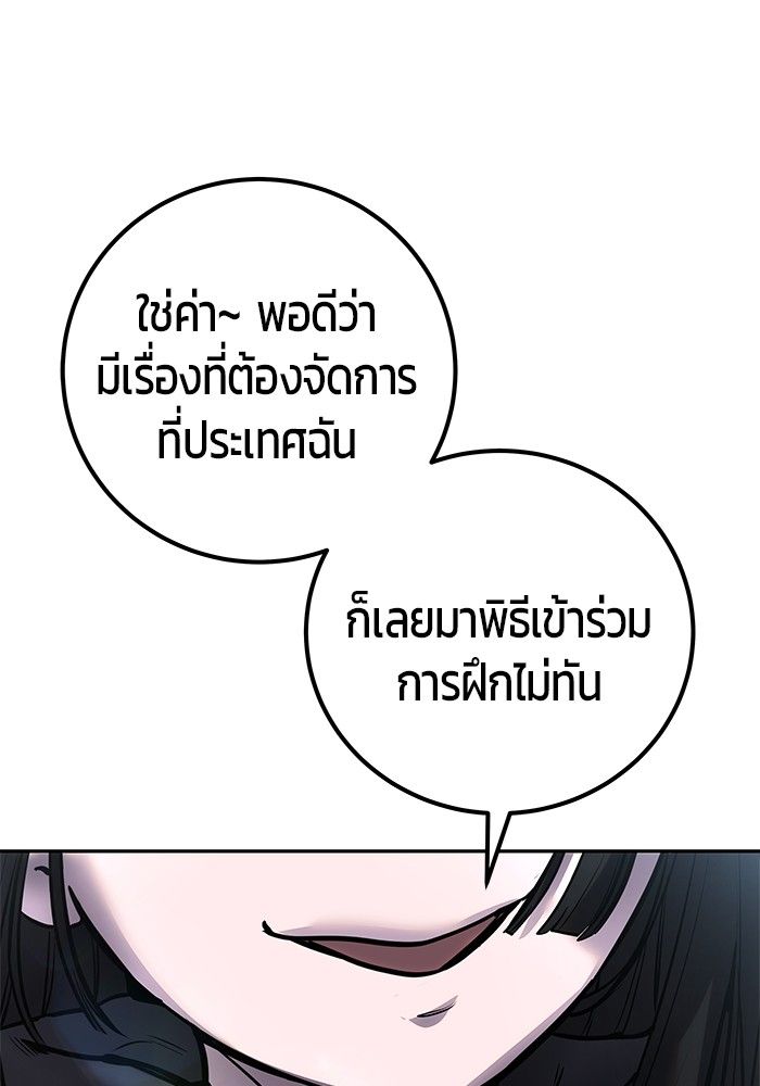 Secretly More Powerful than the Hero ตอนที่ 49 145