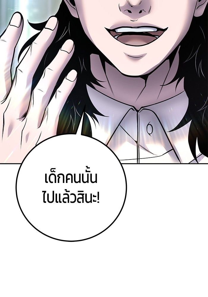 Secretly More Powerful than the Hero ตอนที่ 49 141