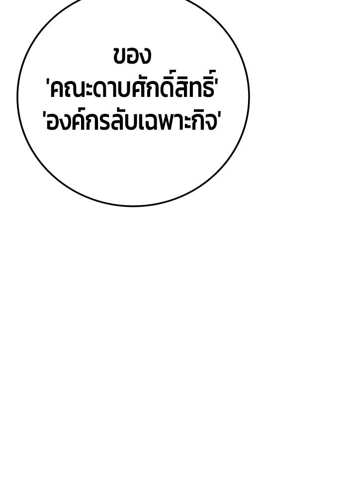 Secretly More Powerful than the Hero ตอนที่ 49 143