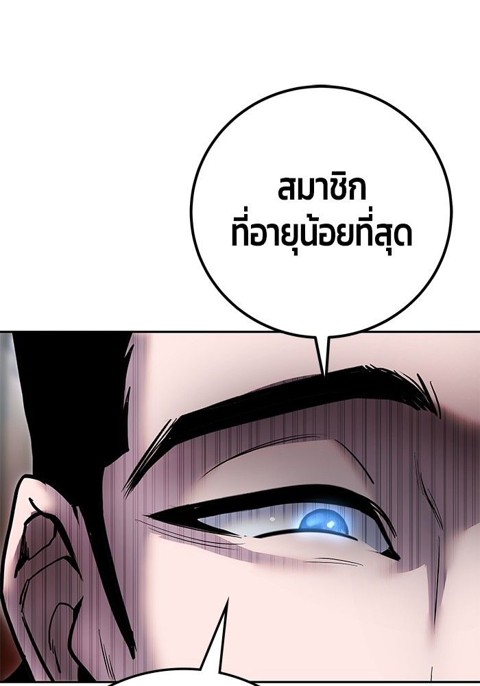 Secretly More Powerful than the Hero ตอนที่ 49 142