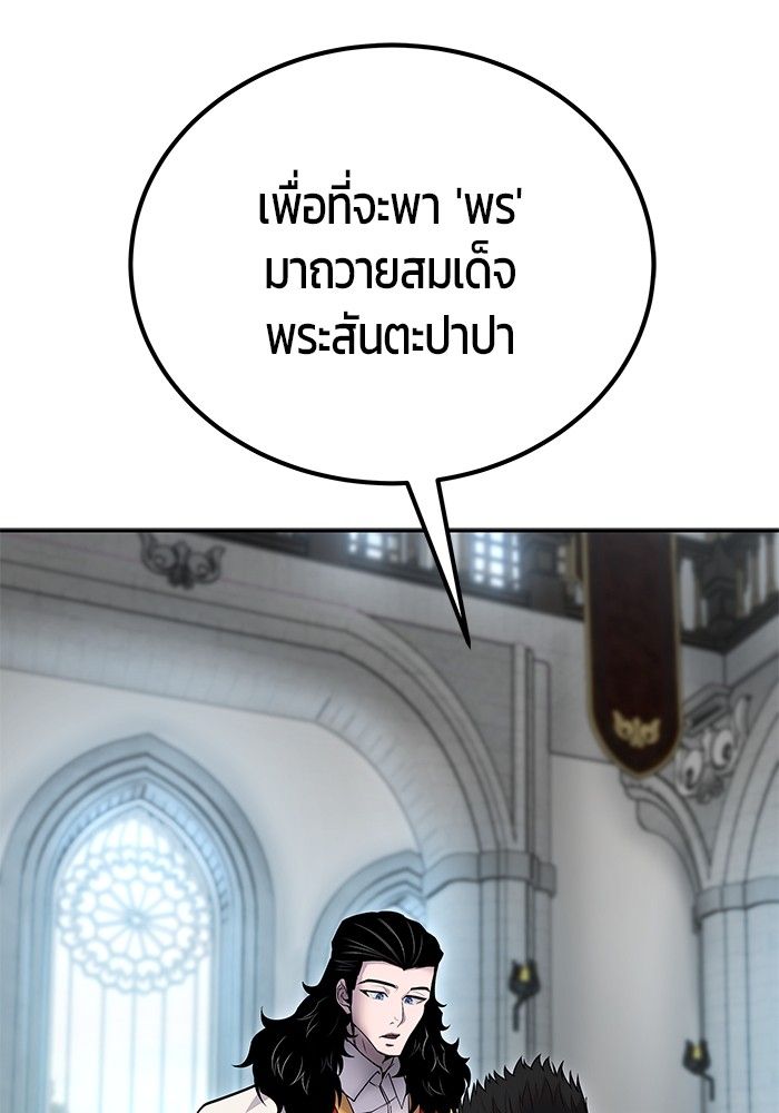 Secretly More Powerful than the Hero ตอนที่ 50 2