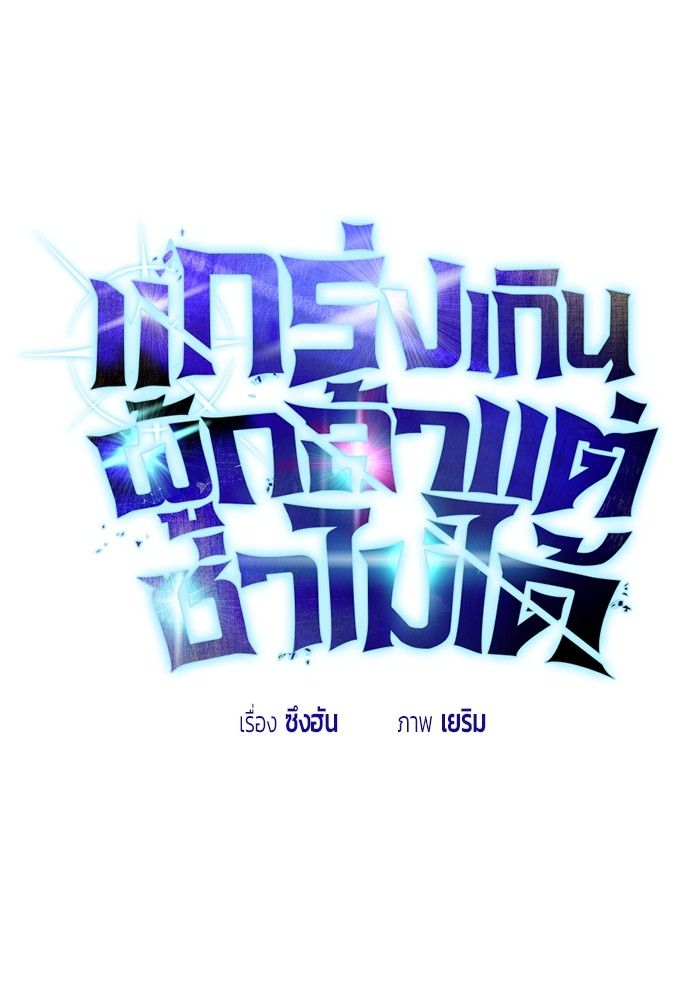 Secretly More Powerful than the Hero ตอนที่ 50 1