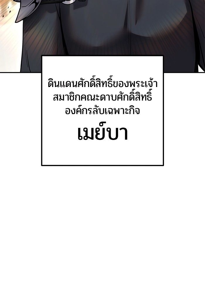 Secretly More Powerful than the Hero ตอนที่ 49 148