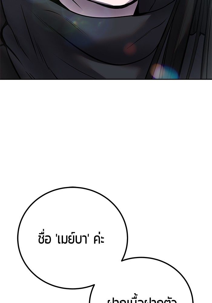 Secretly More Powerful than the Hero ตอนที่ 49 146