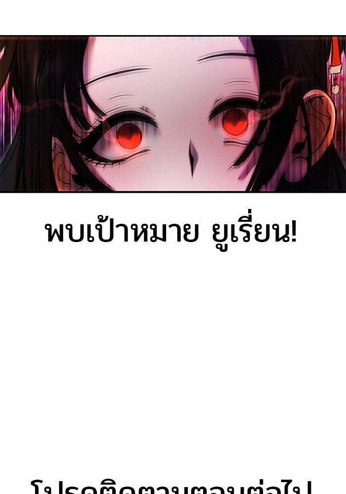 Secretly More Powerful than the Hero ตอนที่ 49 149