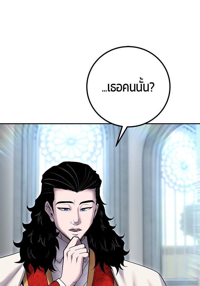 Secretly More Powerful than the Hero ตอนที่ 50 4