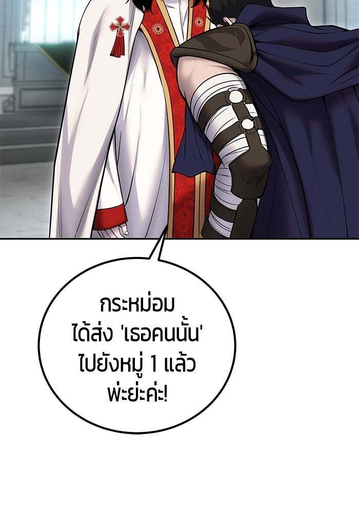 Secretly More Powerful than the Hero ตอนที่ 50 3