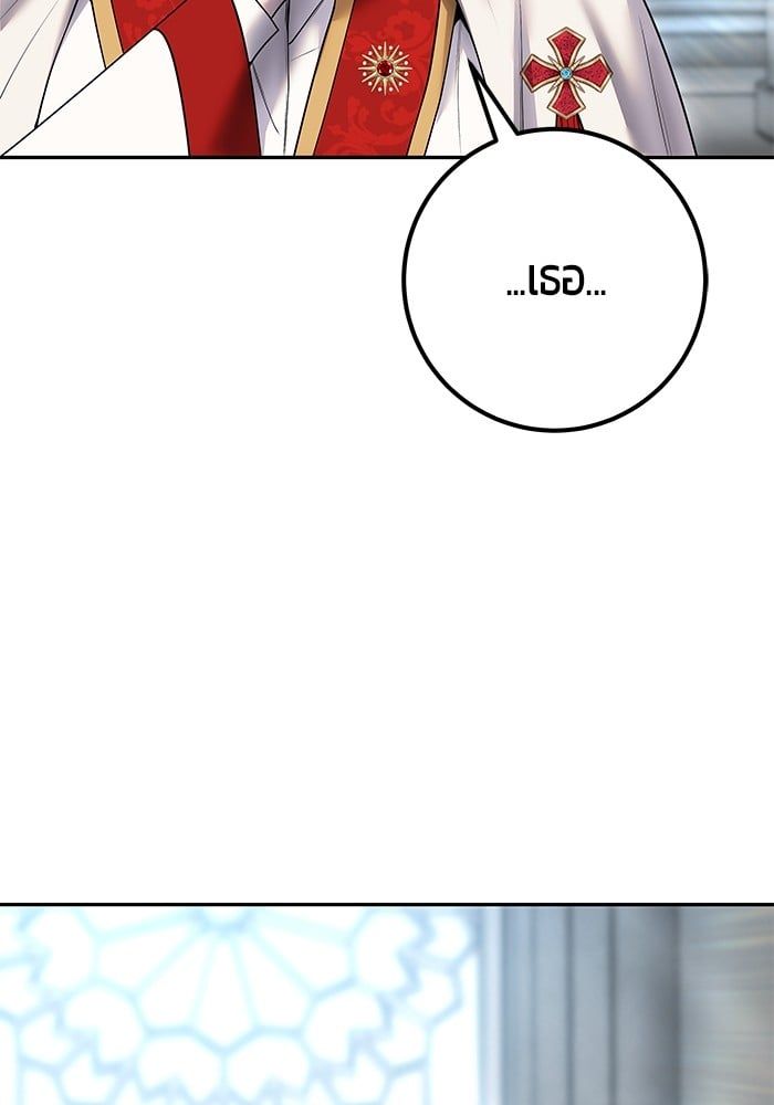 Secretly More Powerful than the Hero ตอนที่ 50 5