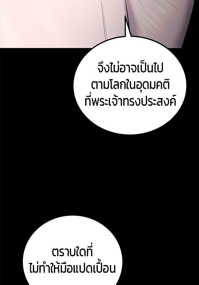 Secretly More Powerful than the Hero ตอนที่ 50 11