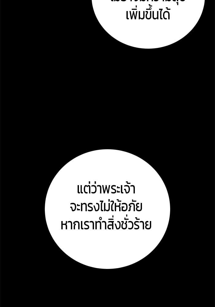 Secretly More Powerful than the Hero ตอนที่ 50 13