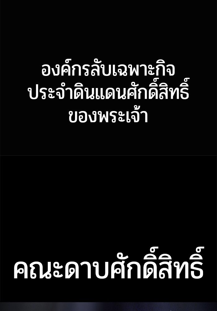Secretly More Powerful than the Hero ตอนที่ 50 8