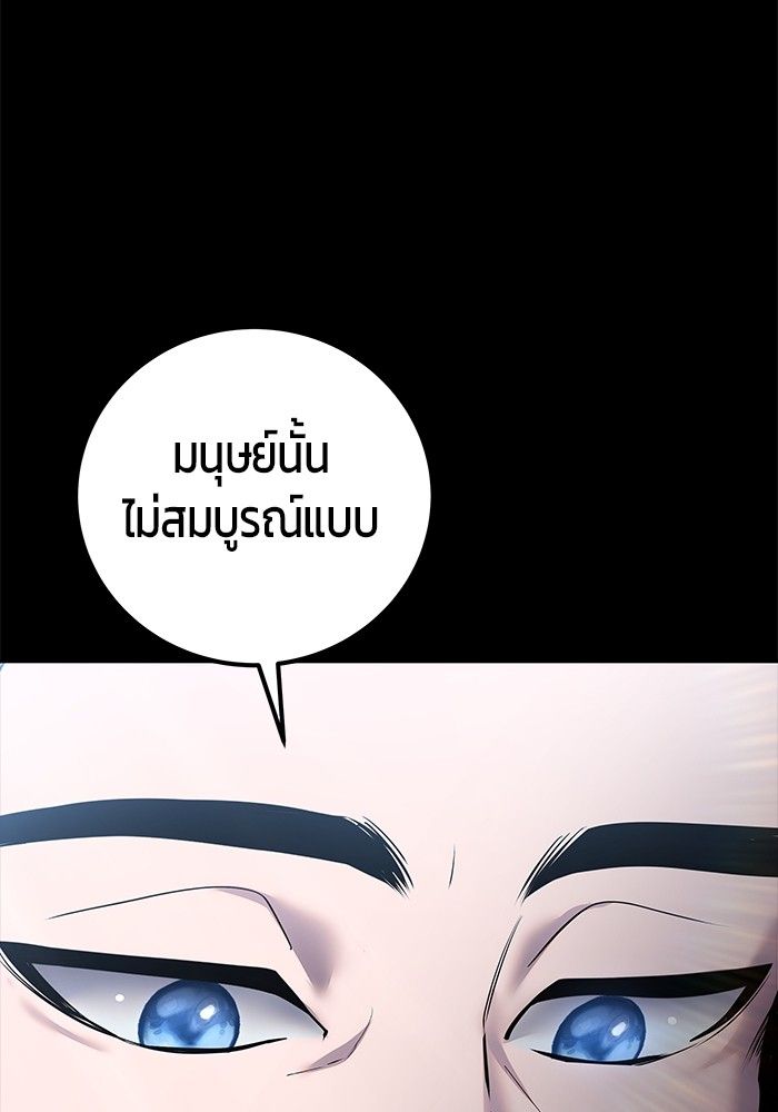 Secretly More Powerful than the Hero ตอนที่ 50 10