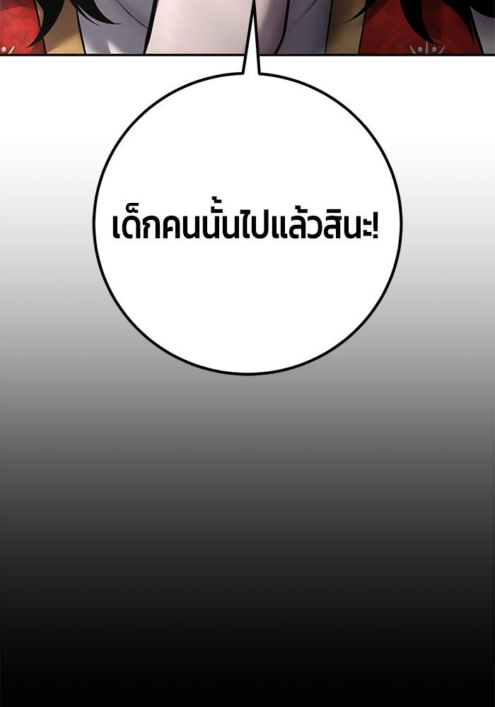 Secretly More Powerful than the Hero ตอนที่ 50 7