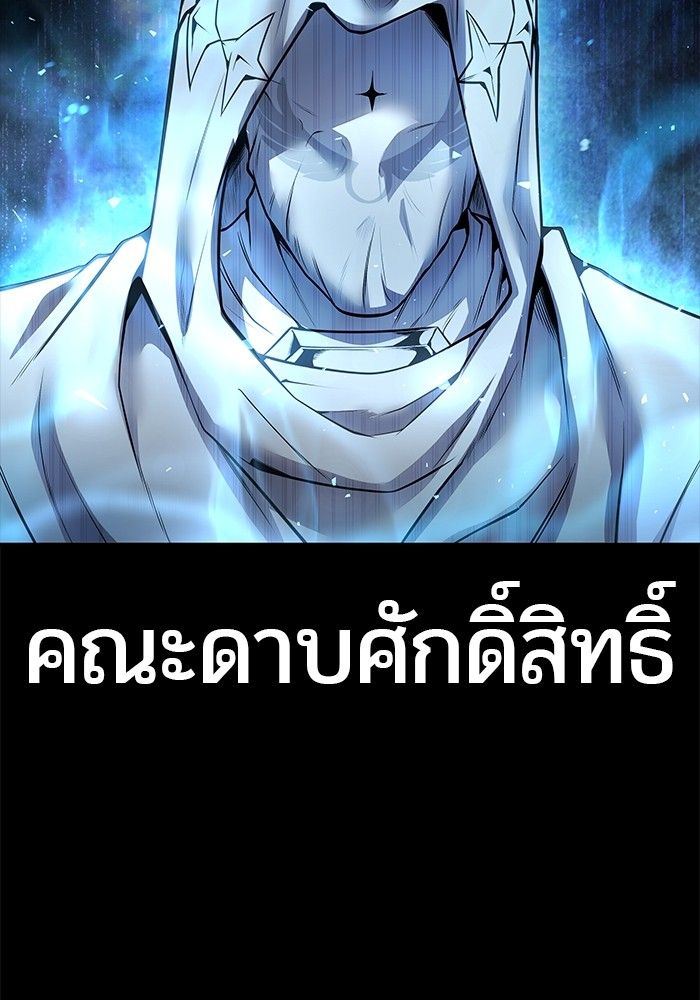Secretly More Powerful than the Hero ตอนที่ 50 15
