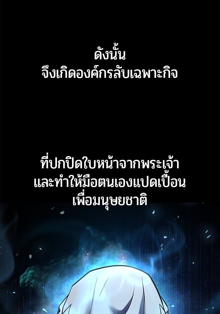 Secretly More Powerful than the Hero ตอนที่ 50 14