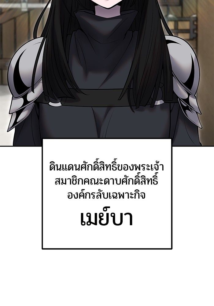 Secretly More Powerful than the Hero ตอนที่ 50 18