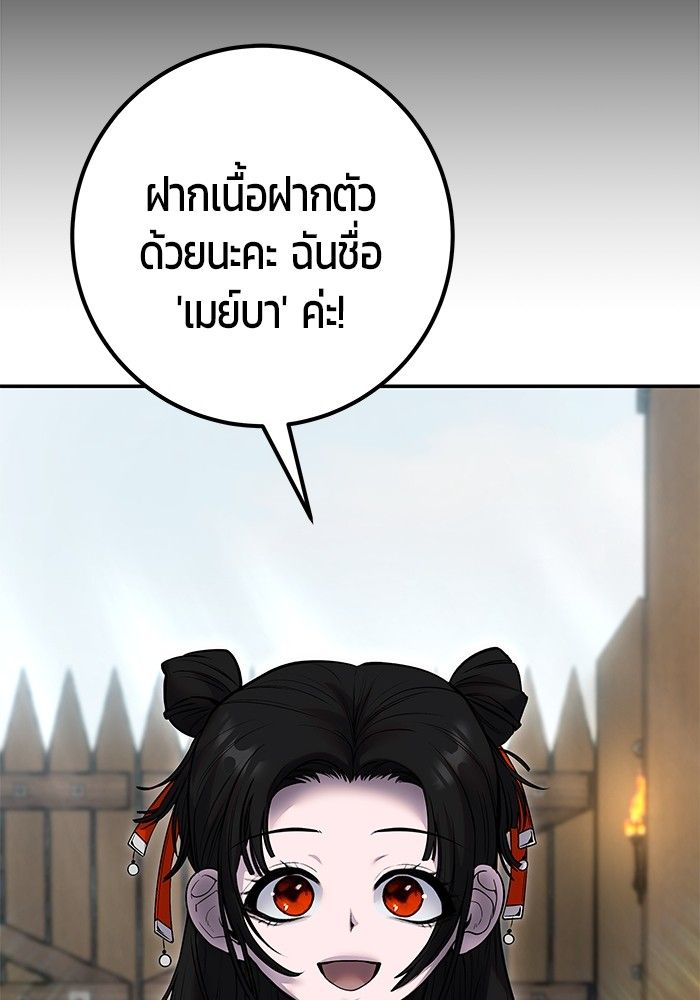 Secretly More Powerful than the Hero ตอนที่ 50 17